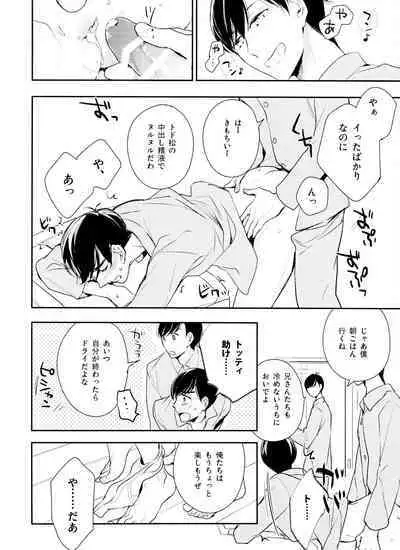 Matsuno-ka de Shiyou