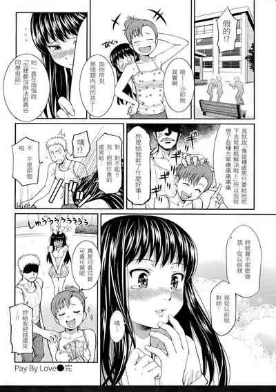 Hajirai Break | 破・廉恥