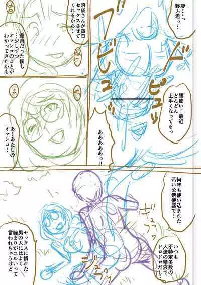 [Nitta Jun] Doutei Z Sedai [Digital]