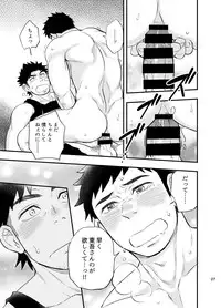 [Draw Two (Draw2)] Micchaku Ride On 2 [Digital]