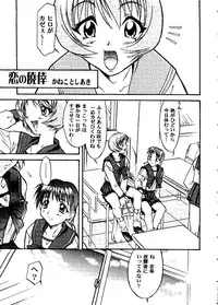 [doujinshi anthology] Love Heart 8 (To Heart, Comic Party)