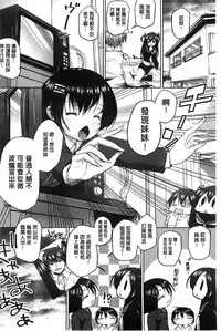 [Mochizuki Azumi] Tanetsuke Sex no Shikata | 播精種 授孕性愛的SOP [Chinese]