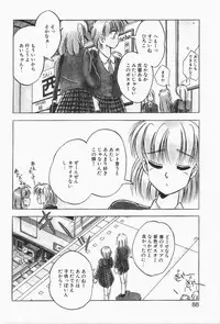 [Kawahara Shin] Roman na Futari