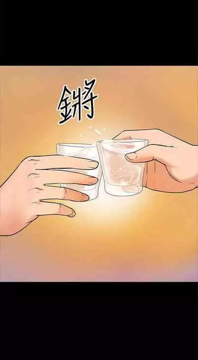 【周日连载】教授,你还等什么?(作者:madstart&耀安) 第1~39话