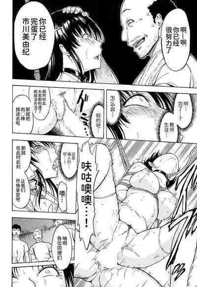 [Hakaba] Onna Kyoushi Ichikawa Miyuki [Chinese] [BLUE氪个人翻译]