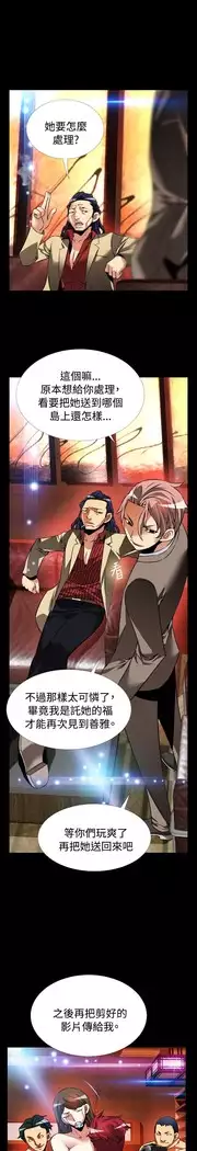 Love Parameter 恋爱辅助器 86-97 中文