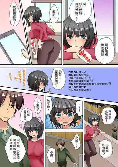 延長したから挿入れていいよね?~JKリフレで同級生と初エッチ! | 時間都延長了插入總可以了吧?~在JK按摩店跟同學初試雲雨!