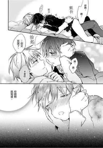 Onii-chan no Iu Toori ~Mou Yurushite Kudasai...! | 都依哥哥的～請原諒我...! Vol. 4