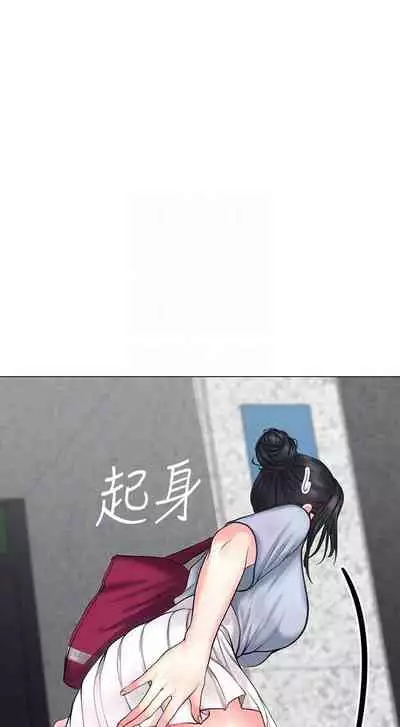 【周四连载】享乐补习街(作者:NUWARU&清涼) 第1~10话