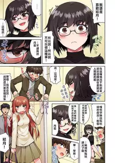 Traditional Job of Washing Girls' Body | 私密處洗淨屋的工作~和單戀的他在女湯裡~ Ch.13-18