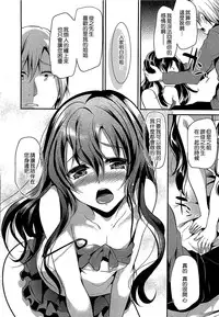 [Shimaji] Shounen Collect [Chinese] [無邪気漢化組]