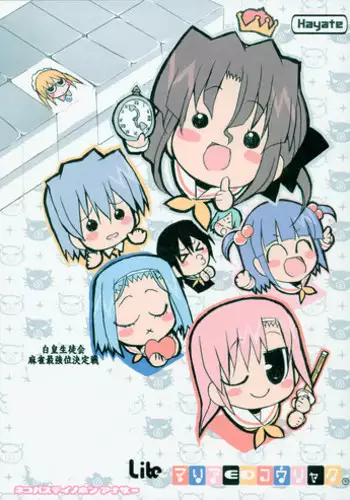 [飛燕] 王子様と言いなりメイド