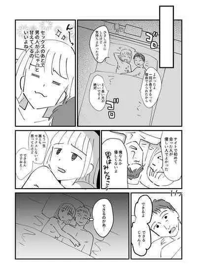 Kongai Nikki