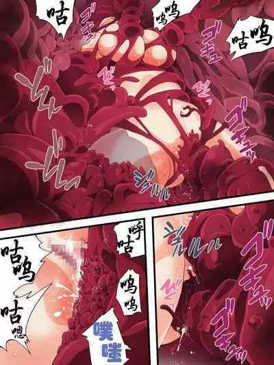 スーパーヒロイン誘拐陵○ ANOTHER TRY 06 ~鬼貌身転~ -(有条色狼汉化)