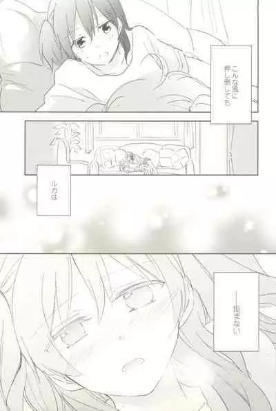 マイナスの距離