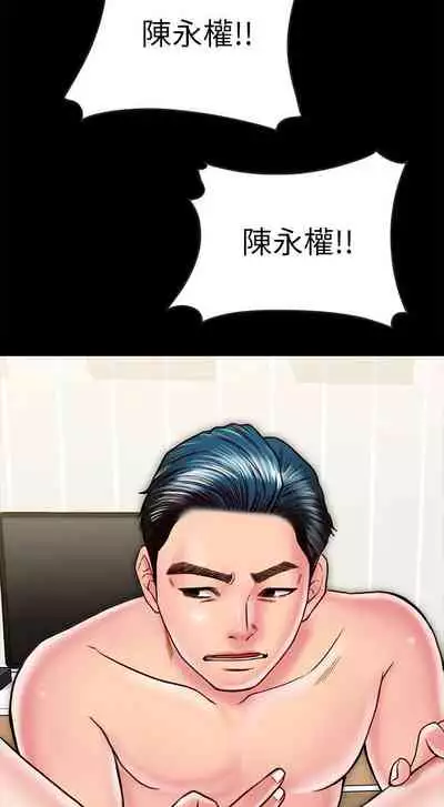 【周日连载】同居密友(作者:Pb&無業遊民) 第1~27话
