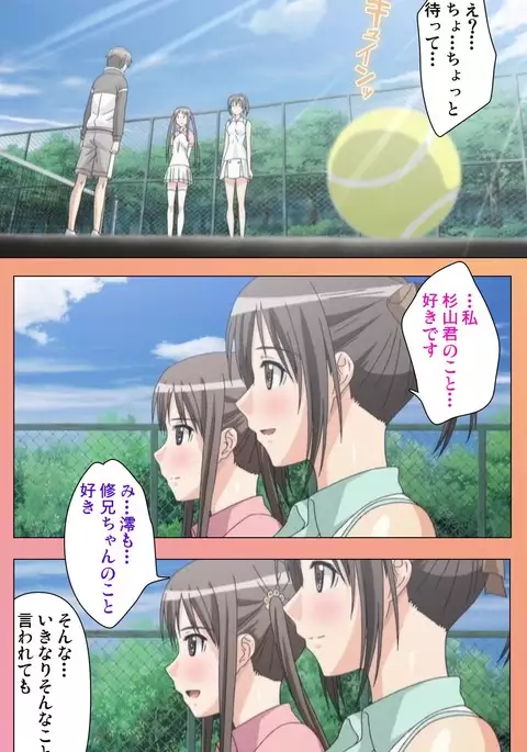 Fault!! Special Complete Ban