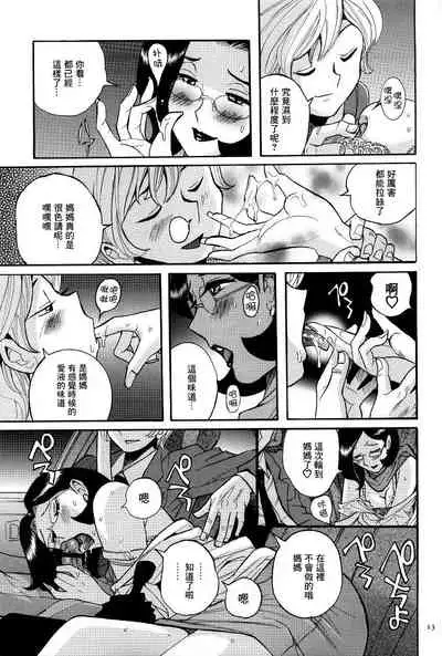 Nympho Maman Boshi Soukan - Mama no Shikyuu wa Boku no Mono