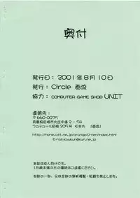 [Circle Garyuu] Asaru Gengashuu