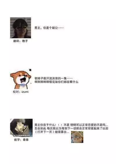 shuchaku-kei kare no amai kyoki | 执着系的他 甜蜜的疯狂