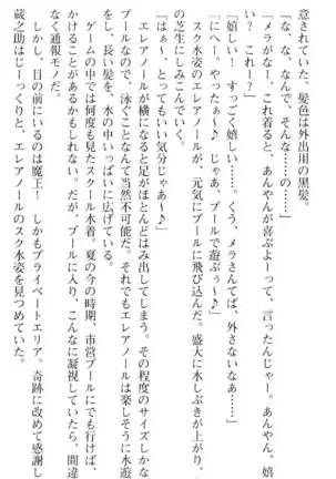 魔王のくせに生イキだ！