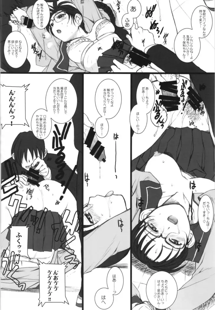 総集編第三巻+おまけ本