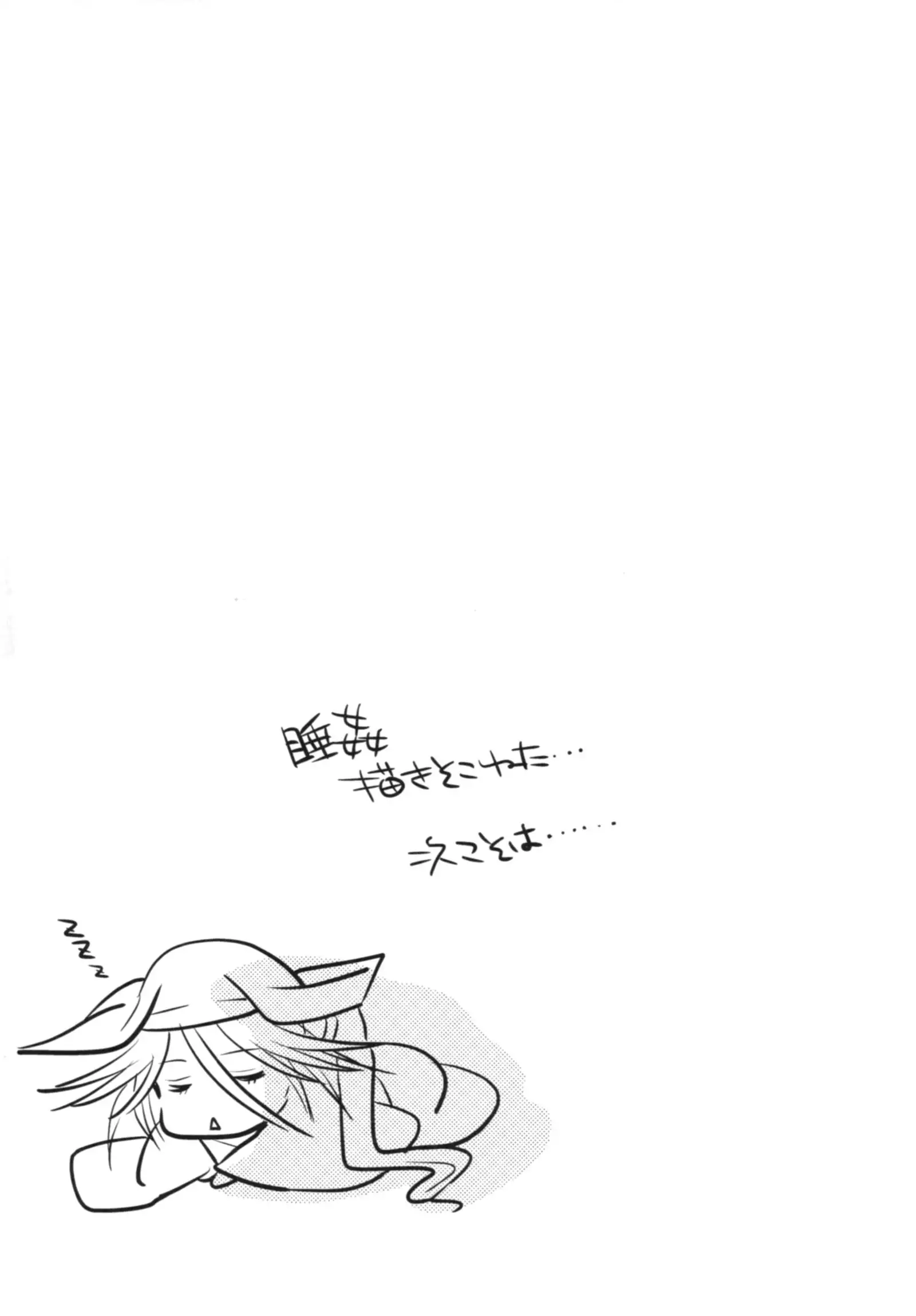 Bugyou chan o damashitai