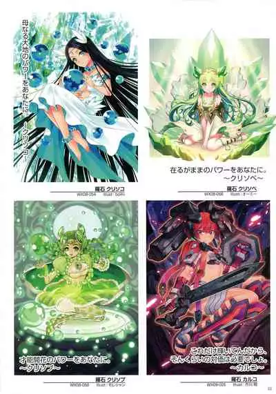 WIXOSS ART Material III