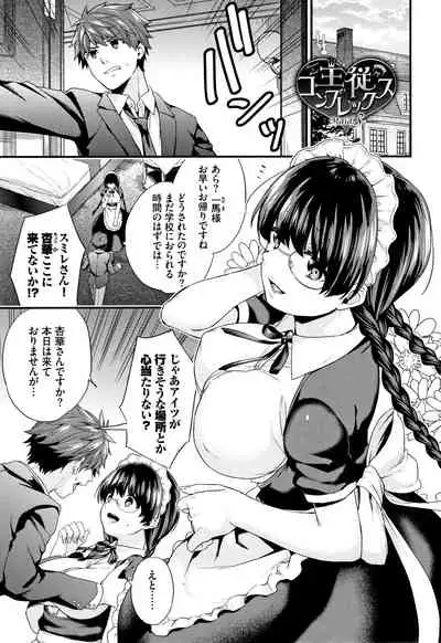 Sukikoi