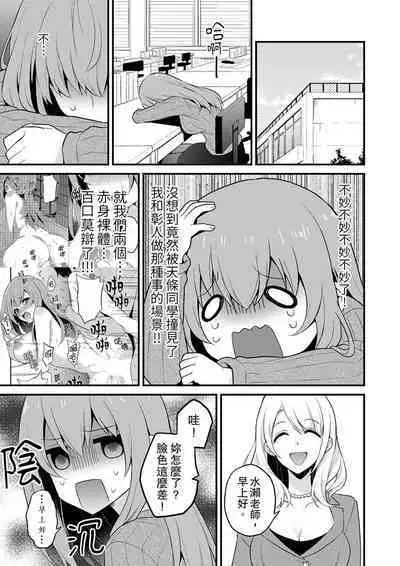 挿入れただけでイッてなんかないっ…わよ!今、保健室のベッドで保体の『実技』中 | 我才沒有…只是被插進來就高潮！保健體育課的『實際演示』，正在保健室床上進行中