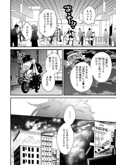 [Uehara Ari] Real≠Game√H