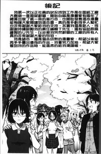 [Hatimoto] Ah...Nyuru tte Haitta... [Chinese] [Incomplete]