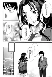 [Syoukaki] Yawaraka na Taion