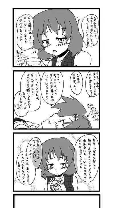 東方皮想天則