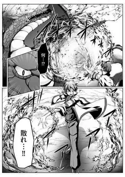 Cheat Skill "Shihai" Otsukatte Isekai Harem! 1-15