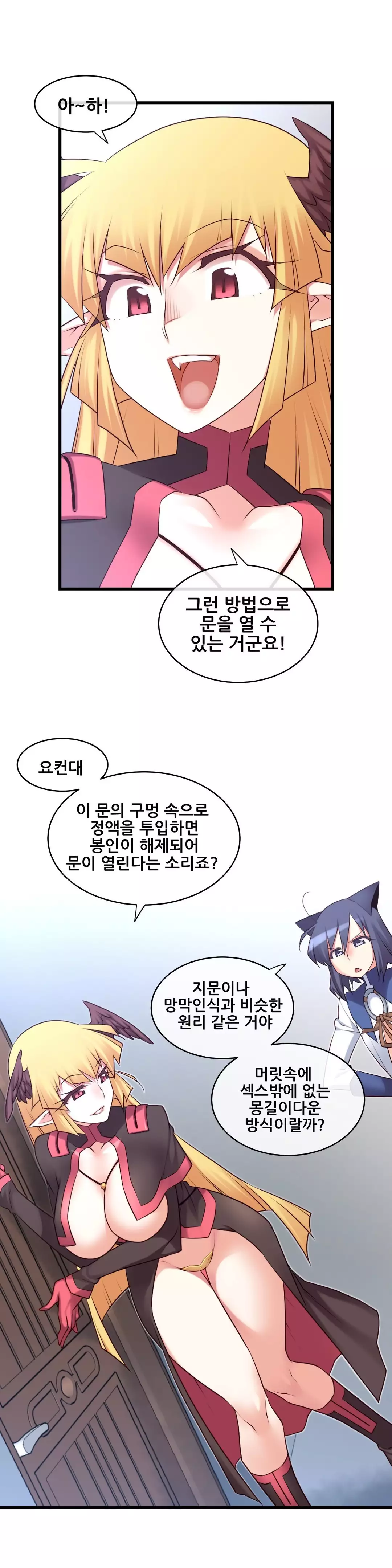 Master in My Dreams Ch.90-111