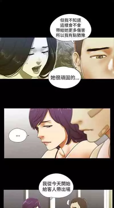 She:我的魅惑女友 1-79