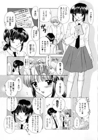 [Miray Ozaki] Boy Meets Girl 2
