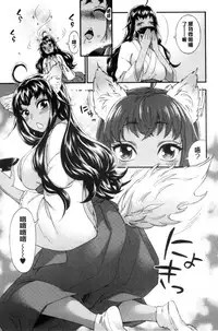 [Kuon Michiyoshi] Zettai Harem QUEENS | 絕對★淫～亂的QUEENS [Chinese]