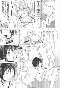 [3u (Orz)] Shiratori+ (Bakuman)