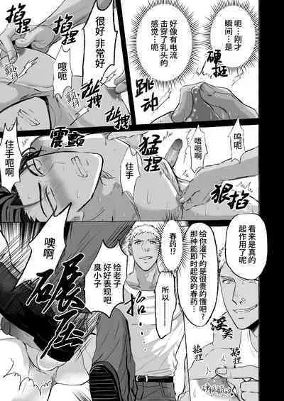 Saikyou yanki ryoujoku mesu ochi｜最强不良少年的凌辱雌堕