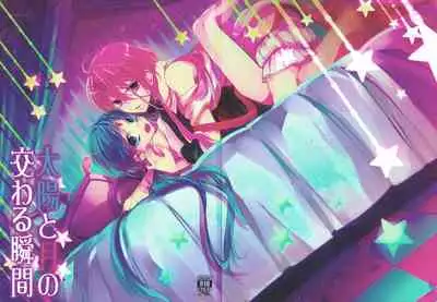 しまぱん [Shimapan] ⸢Magi⸥When the sun and moon meet