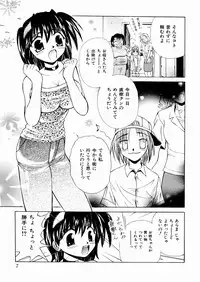 [Chitake hidemi] okashisugi dayo