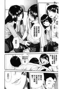 [Chiyou Yoyuchi] Seifuku no Oku no Kimochi Ii Toko [Chinese]