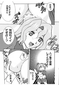 (C65) [Ph (Tam)] Rairai Kami Shimai Tanteisha (R.O.D -THE TV-)