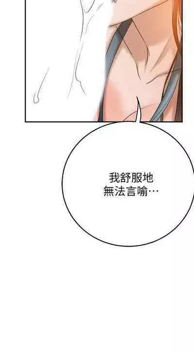 抑欲人妻41-50(完结)