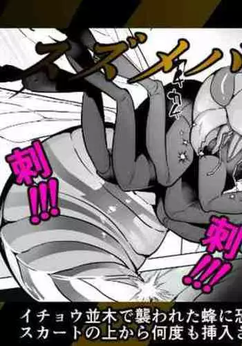 やましい保健体育