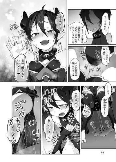 Kikoku ni -ki hime yuu kai injokukousoku