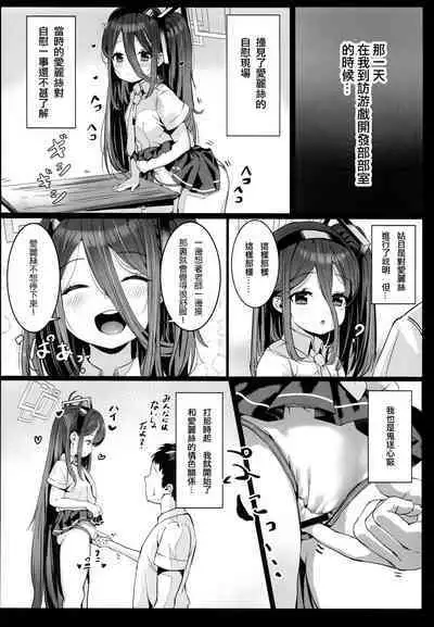 Alice no Mahou, Tsukai masuka? | 愛麗絲的魔法、要試一試嗎?