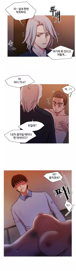 Scandal of the Witch Ch.0-35